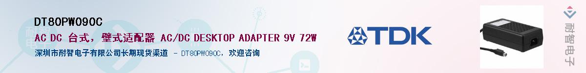 DT80PW090C����(y��ng)��-�������