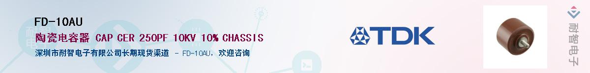 FD-10AU������-�������