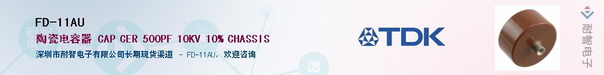 FD-11AU������-�������