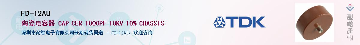 FD-12AU������-�������