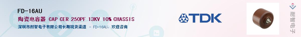 FD-16AU������-�������