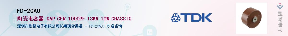 FD-20AU������-�������