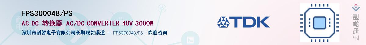 FPS300048/PS������-�������