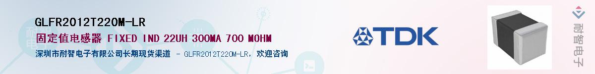 GLFR2012T220M-LR������-�������
