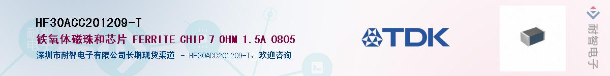 HF30ACC201209-T����(y��ng)��-�������