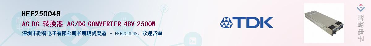 HFE250048������-�������