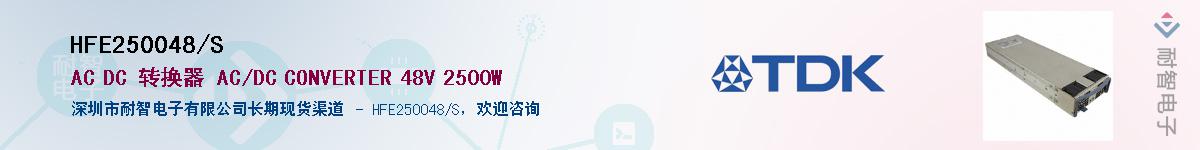 HFE250048/S������-�������