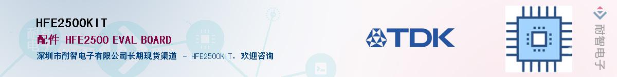 HFE2500KIT������-�������