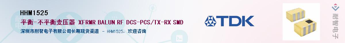 HHM1525������-�������