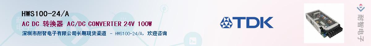 HWS100-24/A������-�������