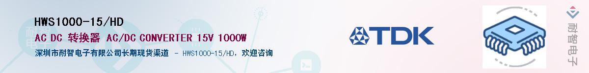 HWS1000-15/HD������-�������