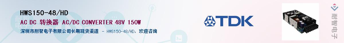 HWS150-48/HD������-�������