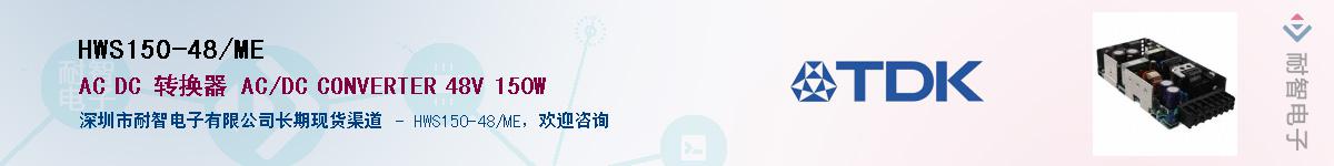 HWS150-48/ME������-�������