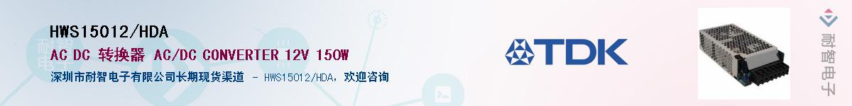 HWS15012/HDA������-�������