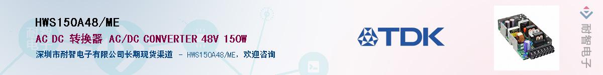 HWS150A48/ME����(y��ng)��-�������