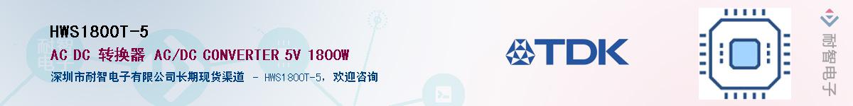 HWS1800T-5������-�������