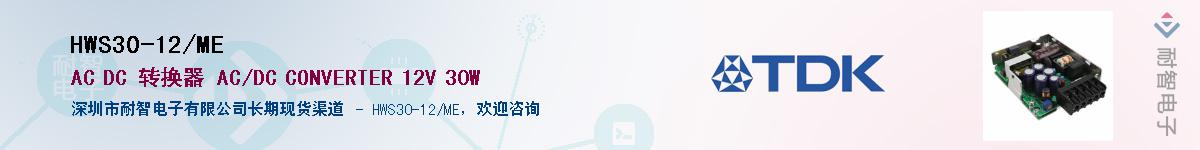 HWS30-12/ME������-�������