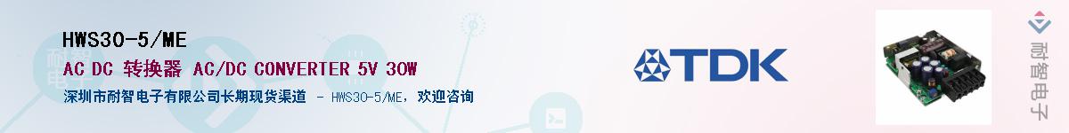 HWS30-5/ME������-�������