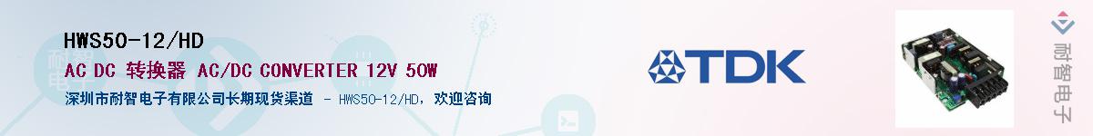 HWS50-12/HD������-�������
