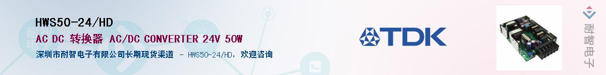 HWS50-24/HD������-�������