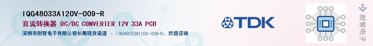 IQG48033A120V-009-R������-�������