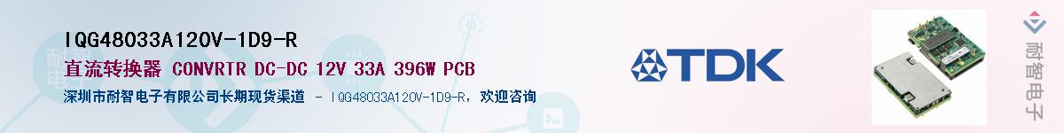 IQG48033A120V-1D9-R������-�������