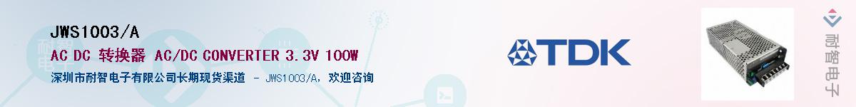 JWS1003/A����(y��ng)��-�������