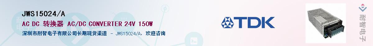 JWS15024/A������-�������