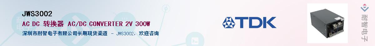 JWS3002������-�������