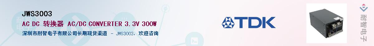 JWS3003������-�������