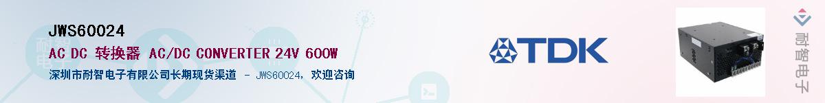 JWS60024������-�������