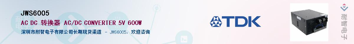 JWS6005������-�������