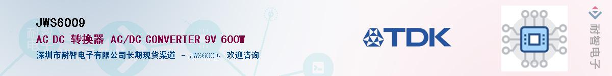 JWS6009������-�������