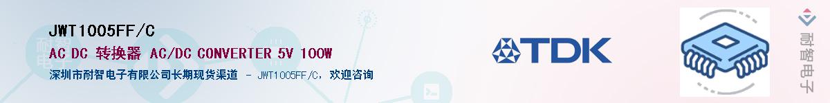 JWT1005FF/C������-�������