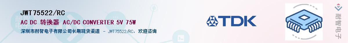 JWT75522/RC������-�������