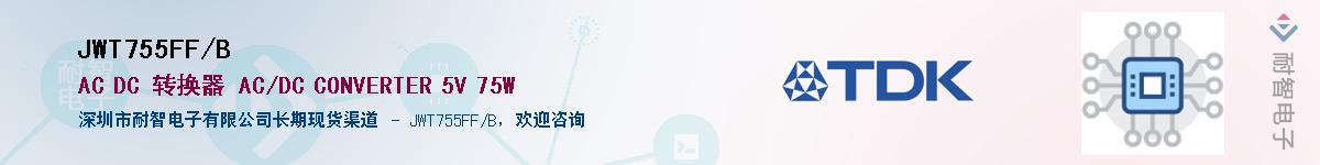 JWT755FF/B������-�������