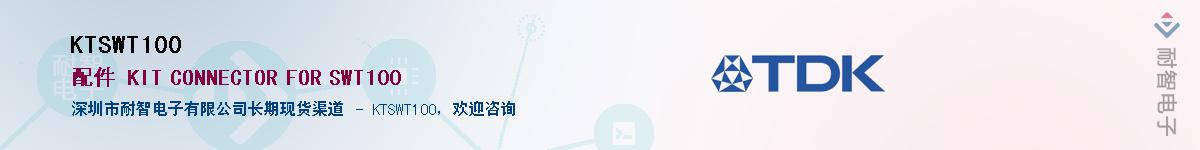 KTSWT100������-�������