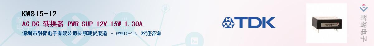 KWS15-12������-�������