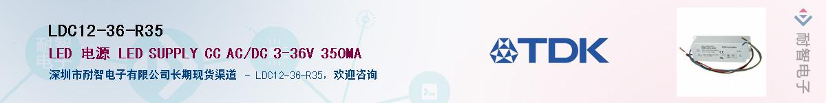 LDC12-36-R35������-�������