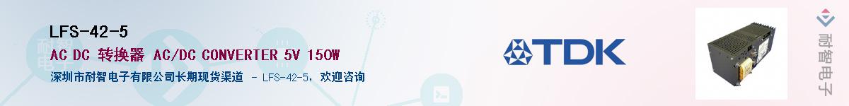 LFS-42-5����(y��ng)��-�������