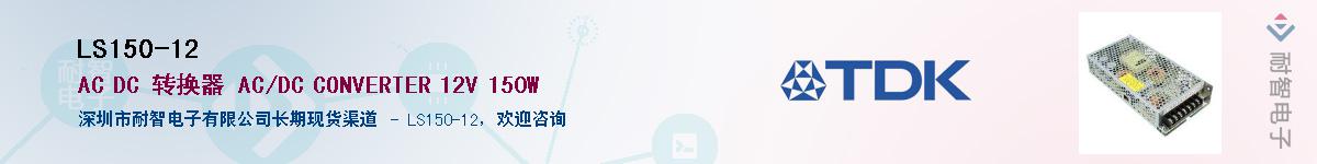 LS150-12����(y��ng)��-�������