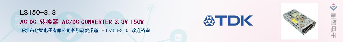 LS150-3.3������-�������