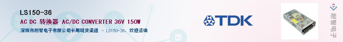 LS150-36������-�������