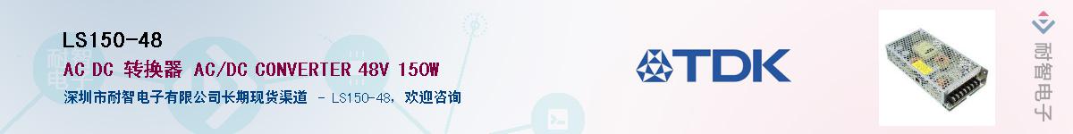 LS150-48������-�������