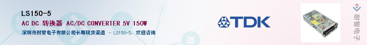 LS150-5������-�������