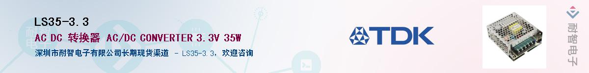 LS35-3.3������-�������