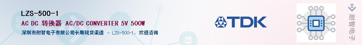 LZS-500-1������-�������