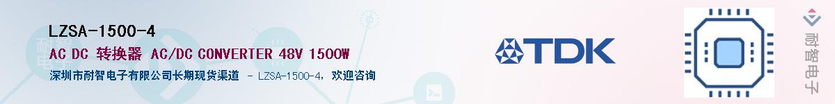 LZSA-1500-4������-�������