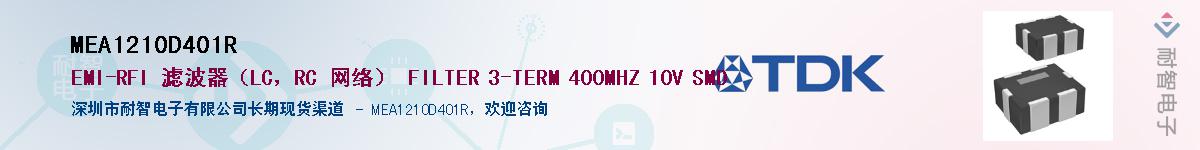 MEA1210D401R������-�������