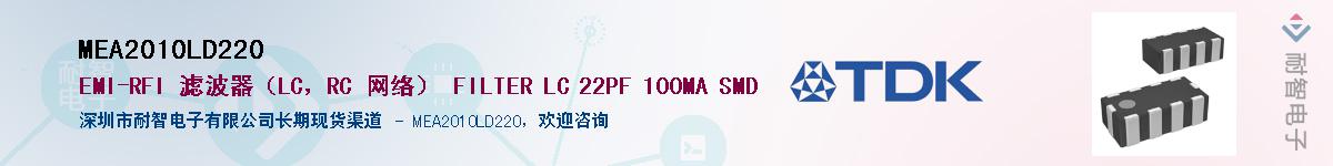 MEA2010LD220������-�������